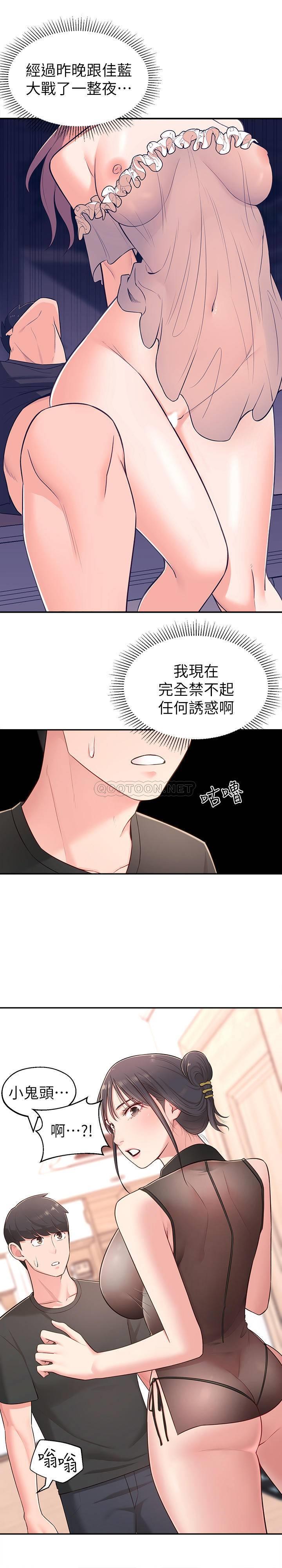 [韩国漫画] 邻居妹妹转大人 剧情,巨乳大奶,女学生#[31P]-6