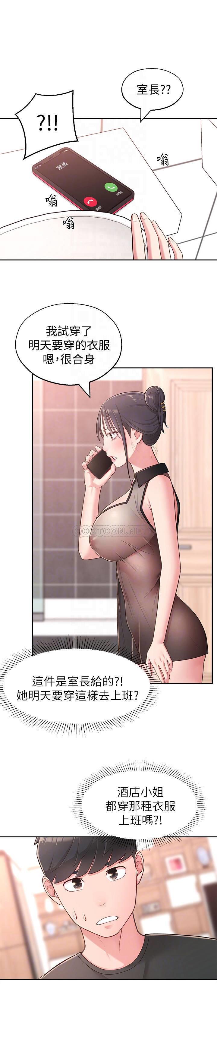 [韩国漫画] 邻居妹妹转大人 剧情,巨乳大奶,女学生#[31P]-7