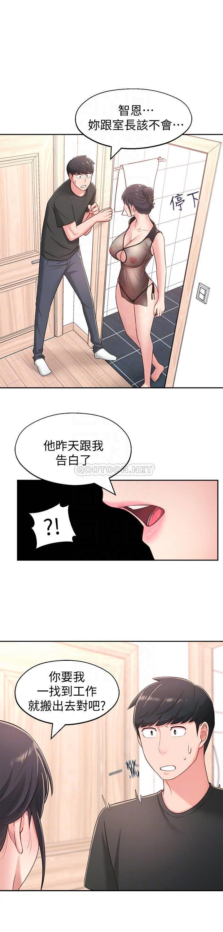 [韩国漫画] 邻居妹妹转大人 剧情,巨乳大奶,女学生#[31P]-9