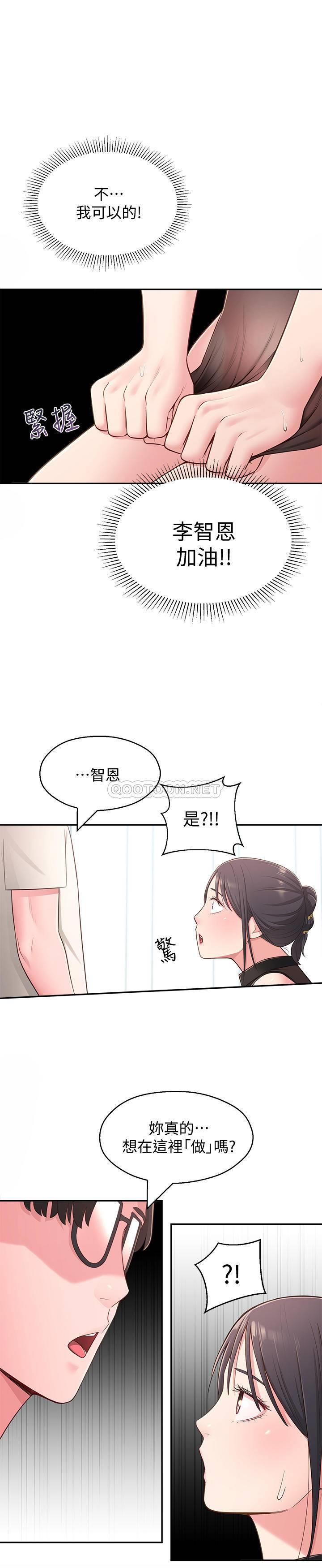 [韩国漫画] 邻居妹妹转大人 剧情,巨乳大奶,女学生#[29P]-24