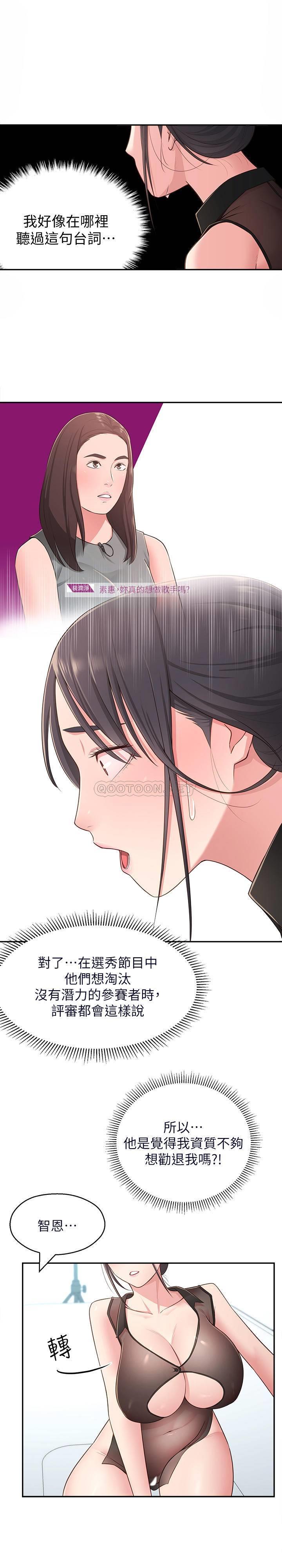 [韩国漫画] 邻居妹妹转大人 剧情,巨乳大奶,女学生#[29P]-25