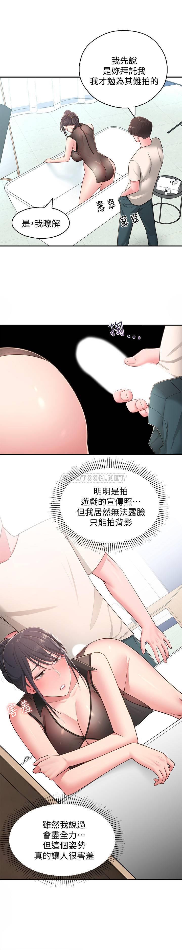 [韩国漫画] 邻居妹妹转大人 剧情,巨乳大奶,女学生#[29P]-28