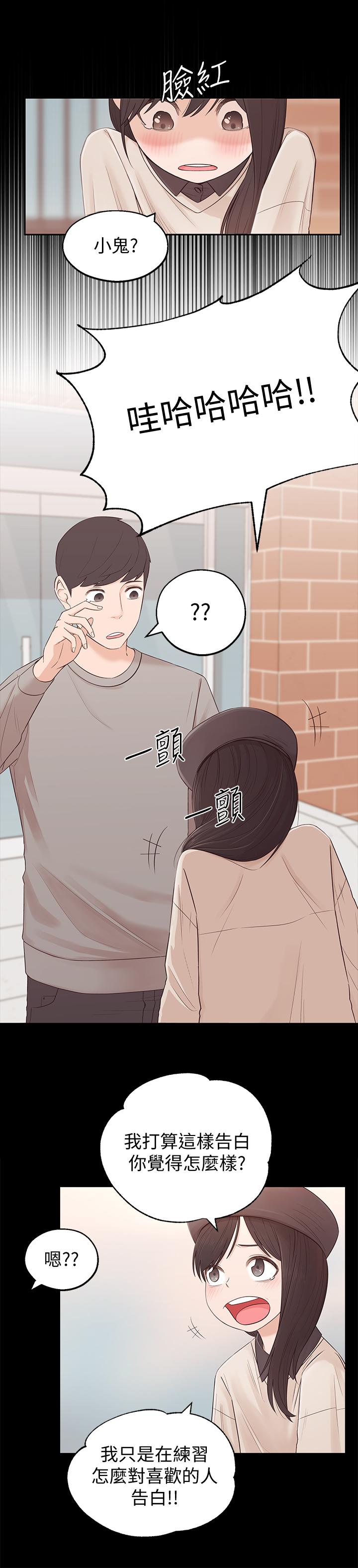 [韩国漫画] 邻居妹妹转大人 剧情,巨乳大奶,女学生#[44P]-15