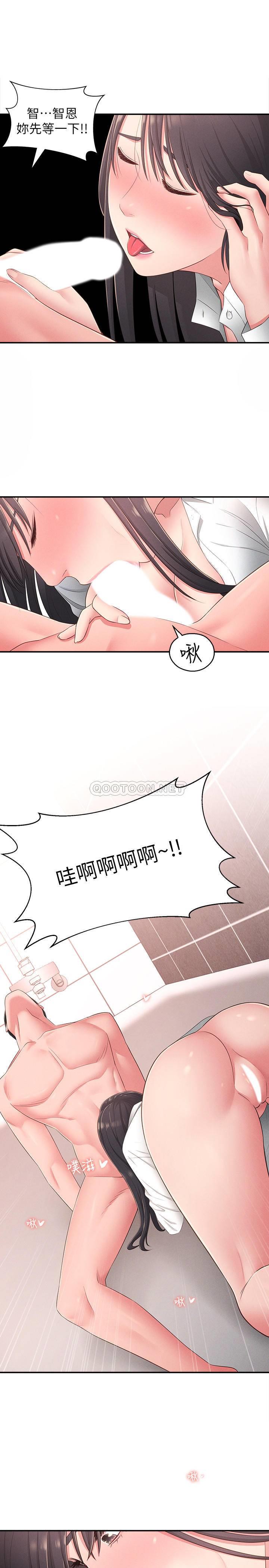 [韩国漫画] 邻居妹妹转大人 剧情,巨乳大奶,女学生#[31P]-1