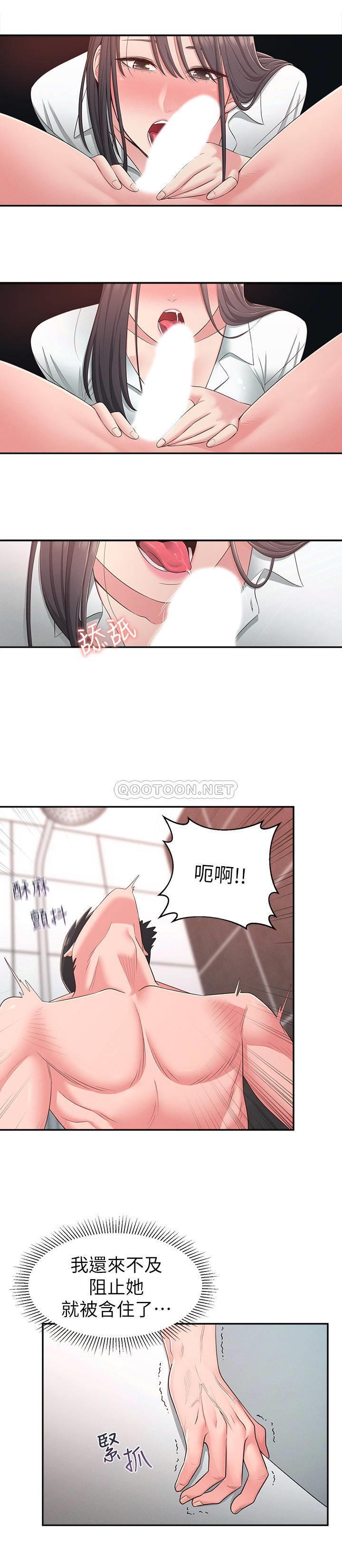 [韩国漫画] 邻居妹妹转大人 剧情,巨乳大奶,女学生#[31P]-11