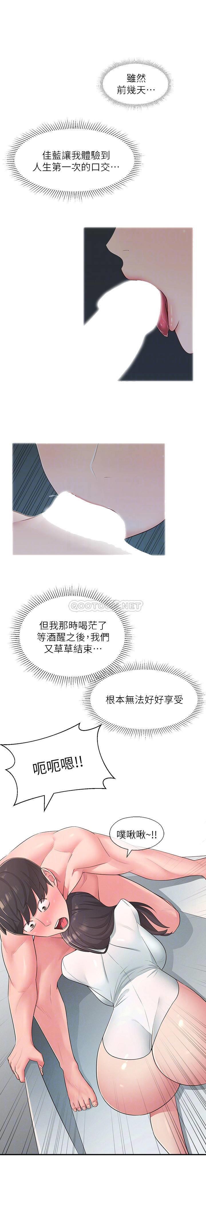 [韩国漫画] 邻居妹妹转大人 剧情,巨乳大奶,女学生#[31P]-12