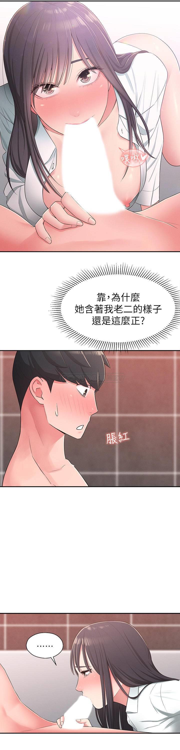 [韩国漫画] 邻居妹妹转大人 剧情,巨乳大奶,女学生#[31P]-14