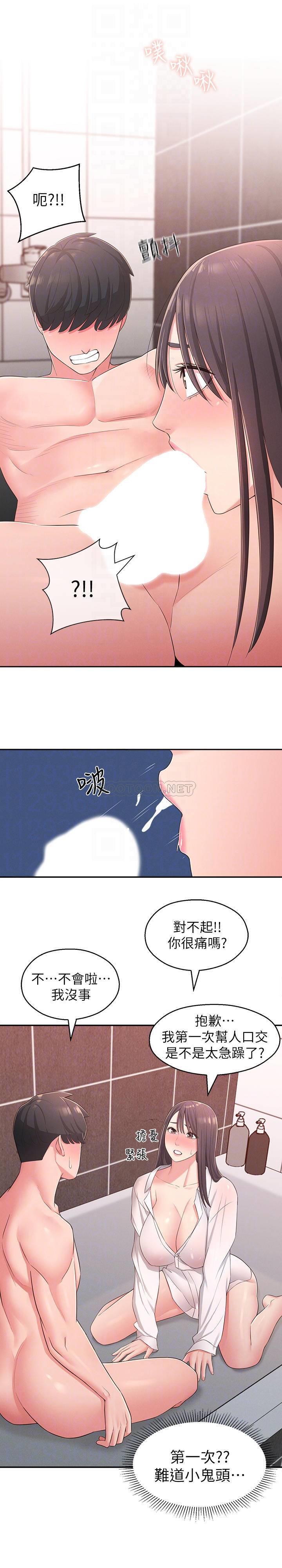 [韩国漫画] 邻居妹妹转大人 剧情,巨乳大奶,女学生#[31P]-17