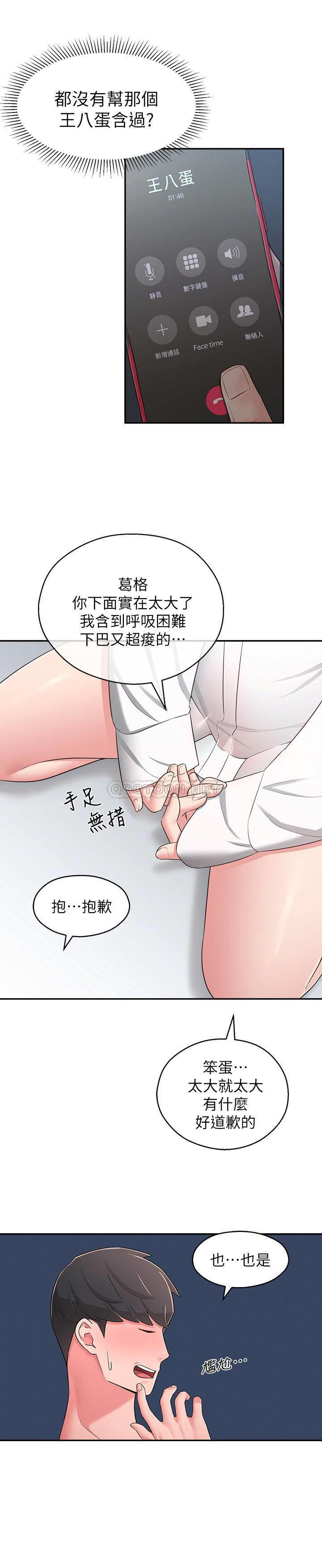 [韩国漫画] 邻居妹妹转大人 剧情,巨乳大奶,女学生#[31P]-18