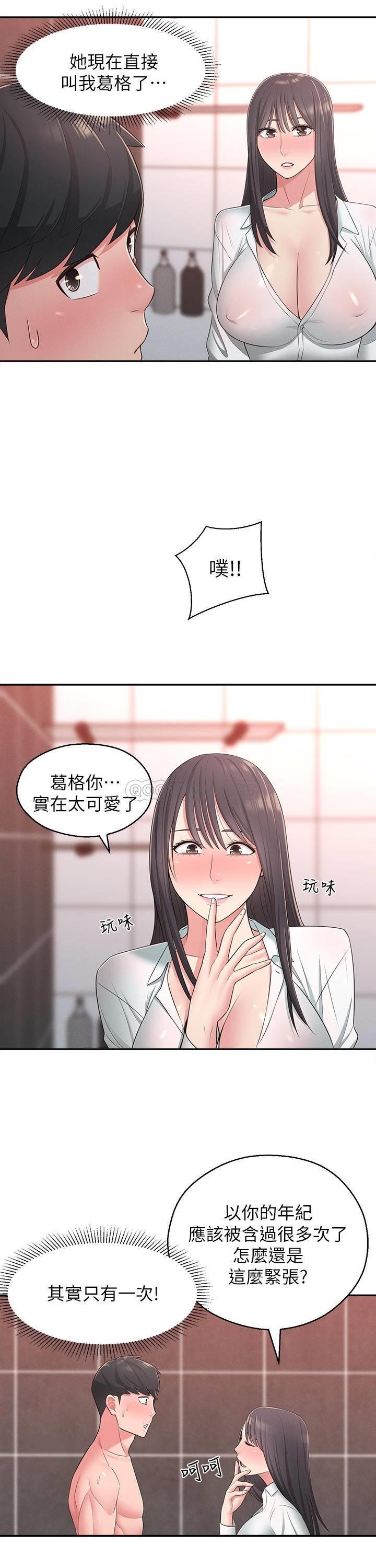 [韩国漫画] 邻居妹妹转大人 剧情,巨乳大奶,女学生#[31P]-19