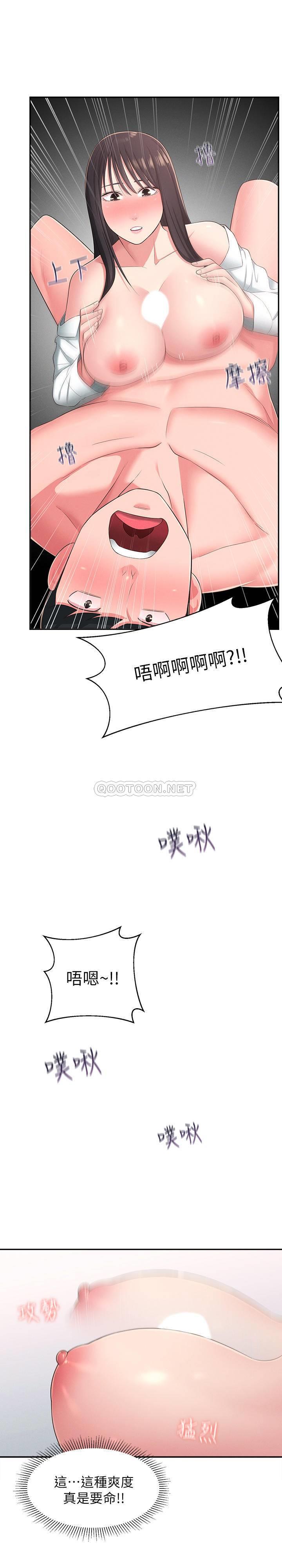 [韩国漫画] 邻居妹妹转大人 剧情,巨乳大奶,女学生#[31P]-22