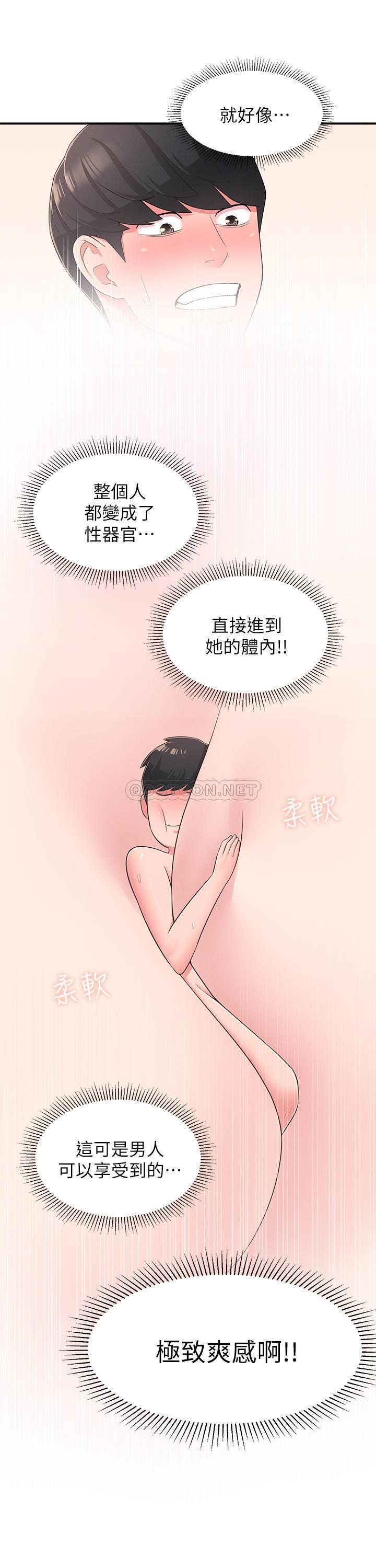 [韩国漫画] 邻居妹妹转大人 剧情,巨乳大奶,女学生#[31P]-23