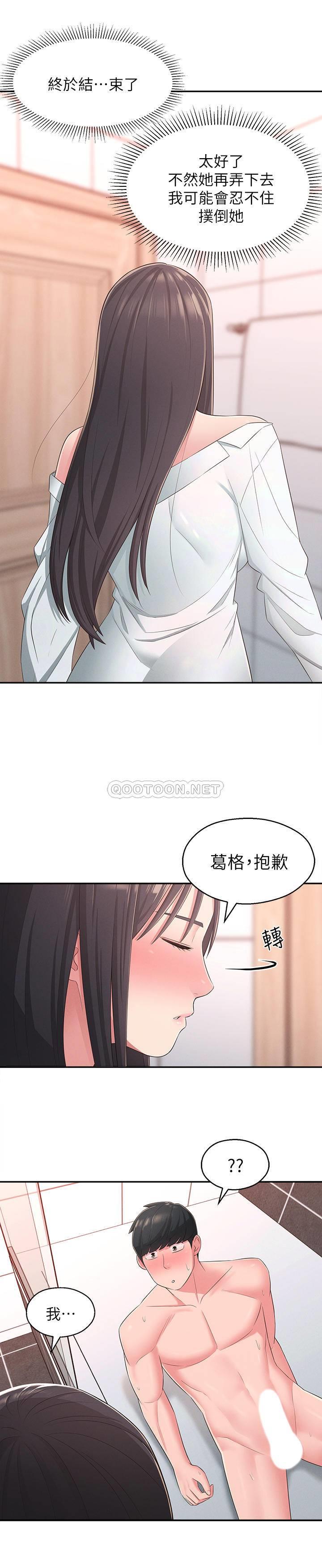[韩国漫画] 邻居妹妹转大人 剧情,巨乳大奶,女学生#[31P]-30