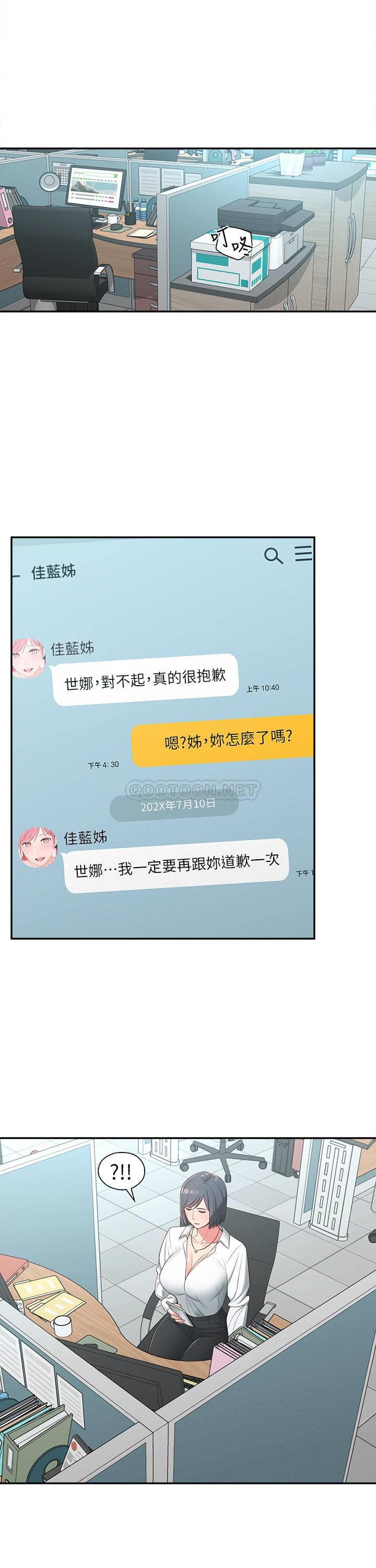 [韩国漫画] 邻居妹妹转大人 剧情,巨乳大奶,女学生#[31P]-5