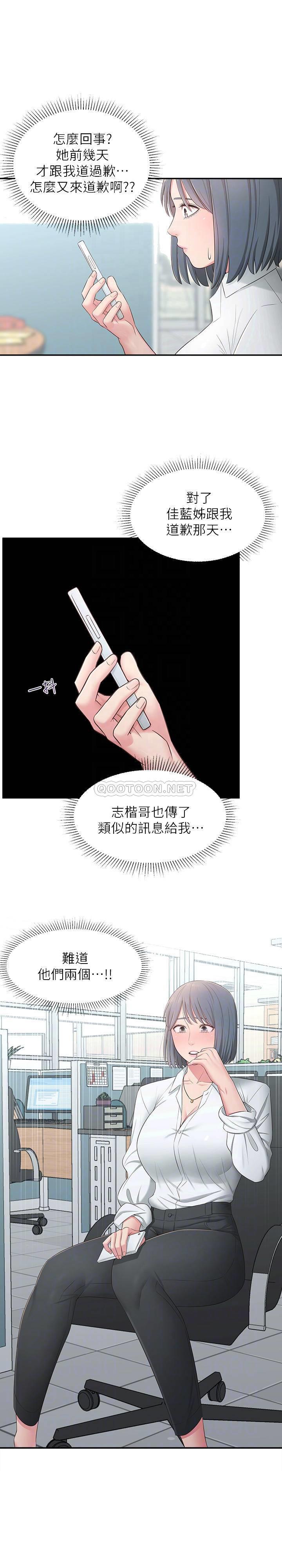 [韩国漫画] 邻居妹妹转大人 剧情,巨乳大奶,女学生#[31P]-6
