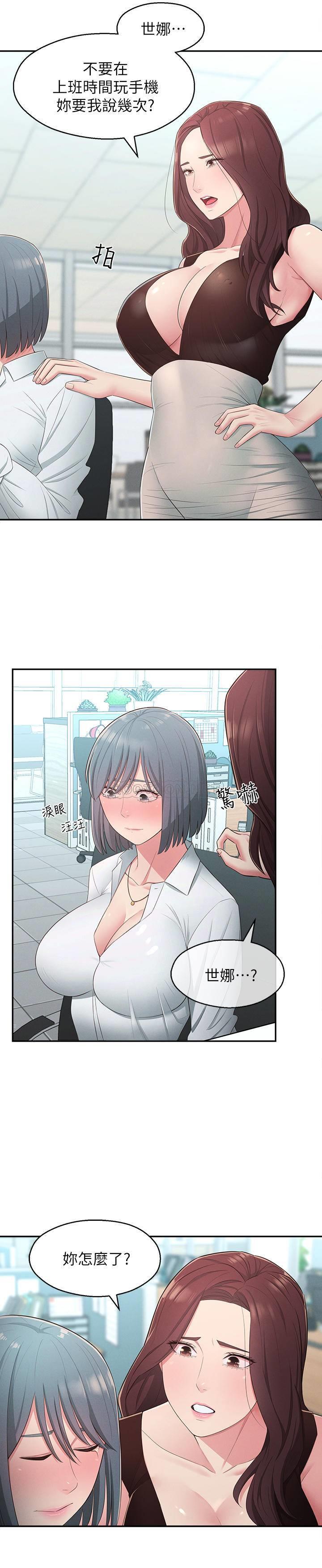 [韩国漫画] 邻居妹妹转大人 剧情,巨乳大奶,女学生#[31P]-7