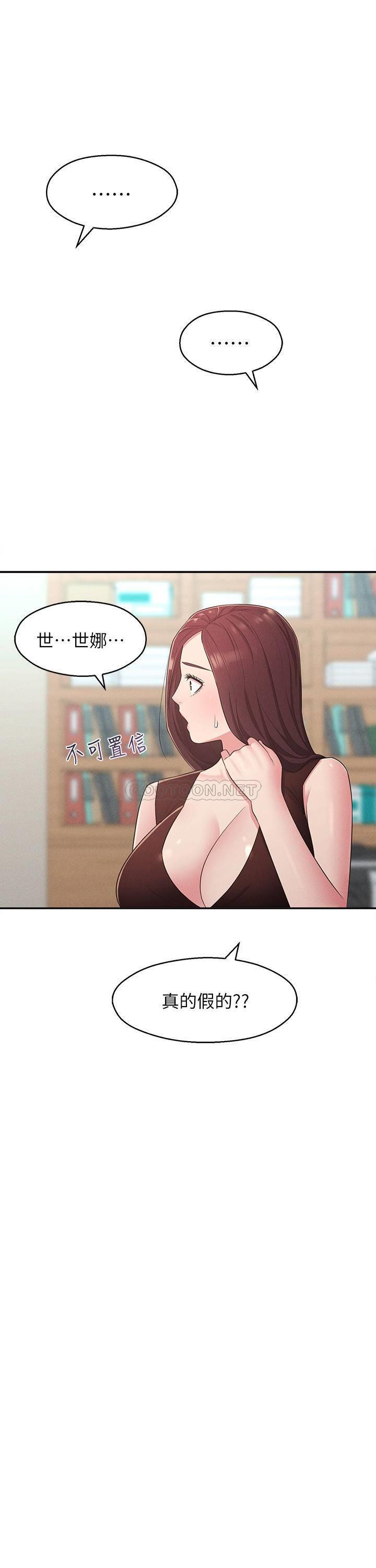 [韩国漫画] 邻居妹妹转大人 剧情,巨乳大奶,女学生#[31P]-9