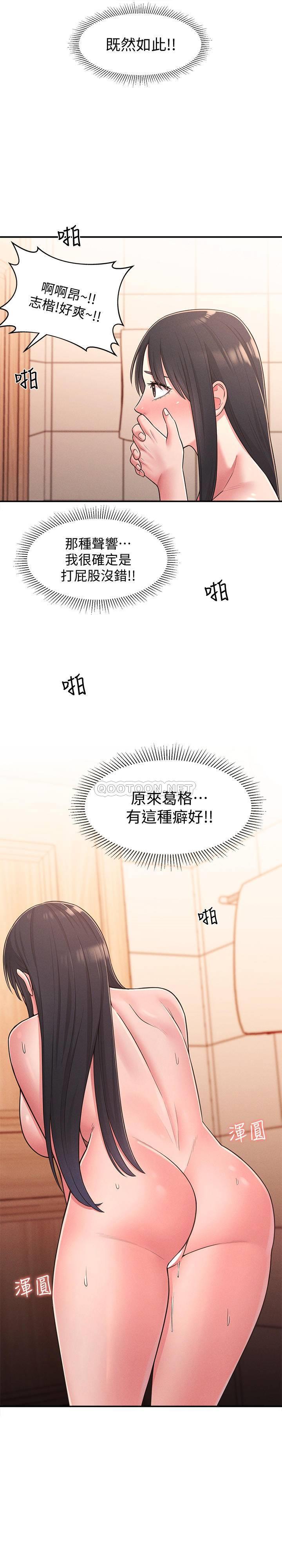 [韩国漫画] 邻居妹妹转大人 剧情,巨乳大奶,女学生#[42P]-23