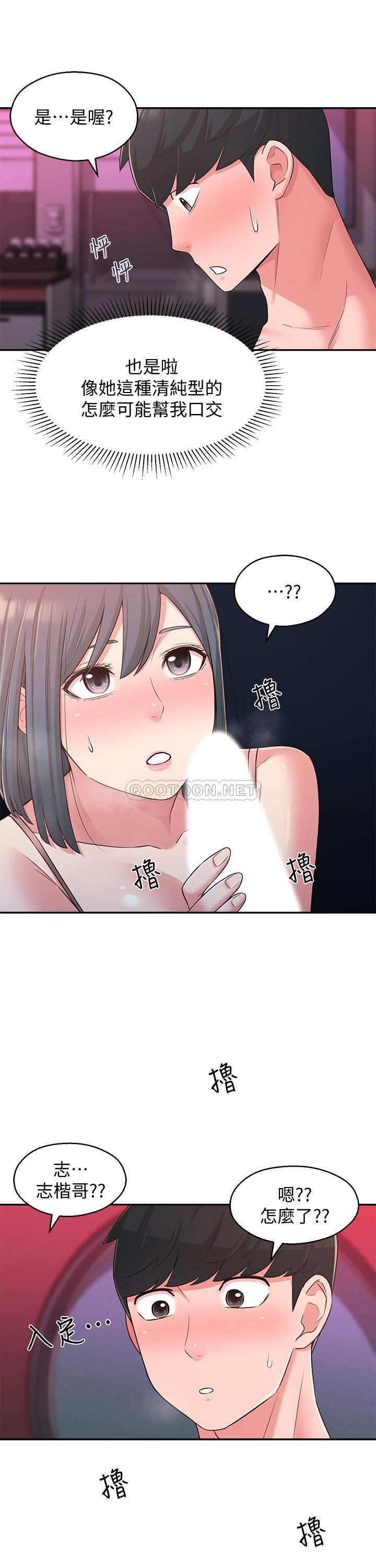 [韩国漫画] 邻居妹妹转大人 剧情,巨乳大奶,女学生#[29P]-11