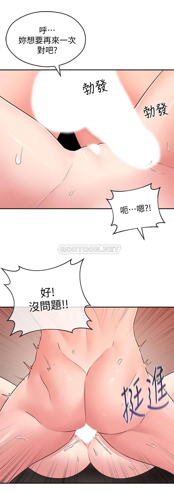 [韩国漫画] 邻居妹妹转大人 剧情,巨乳大奶,女学生#[31P]-11