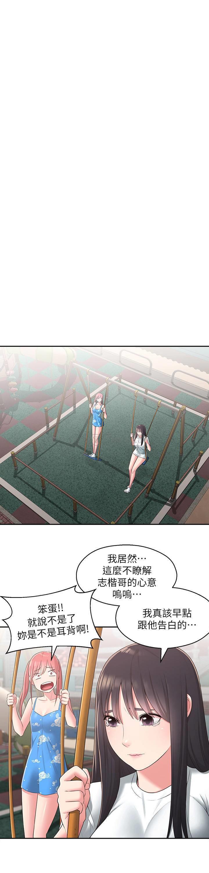 [韩国漫画] 邻居妹妹转大人 剧情,巨乳大奶,女学生#[31P]-13