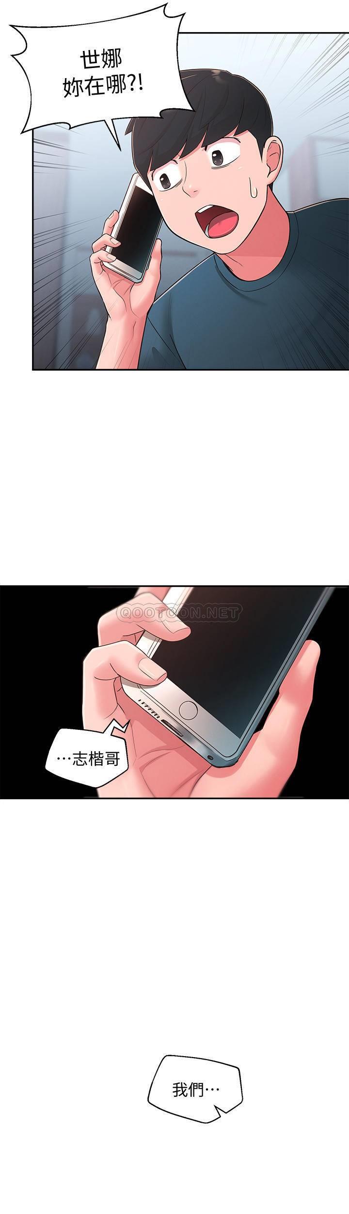 [韩国漫画] 邻居妹妹转大人 剧情,巨乳大奶,女学生#[33P]-11