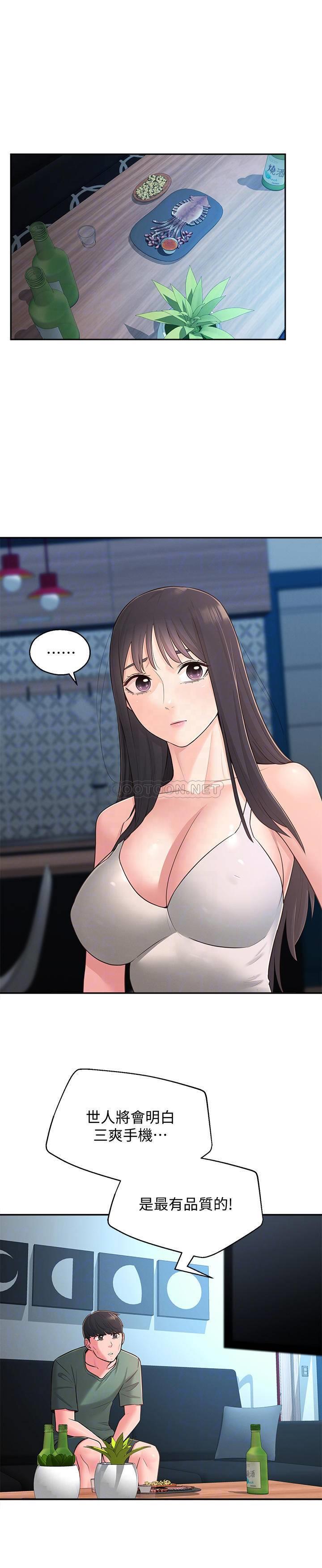 [韩国漫画] 邻居妹妹转大人 剧情,巨乳大奶,女学生#[33P]-16