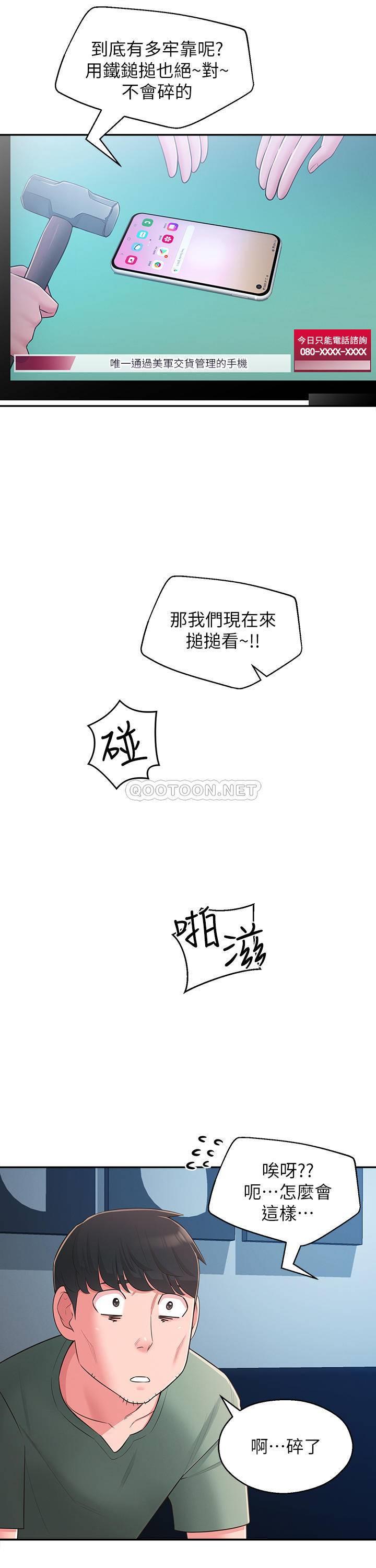 [韩国漫画] 邻居妹妹转大人 剧情,巨乳大奶,女学生#[33P]-17