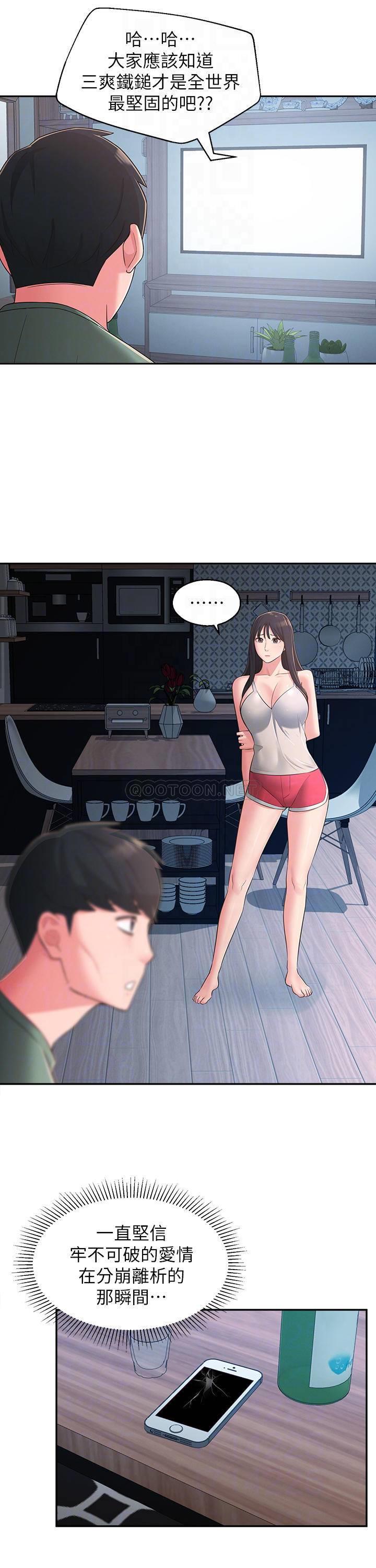 [韩国漫画] 邻居妹妹转大人 剧情,巨乳大奶,女学生#[33P]-18