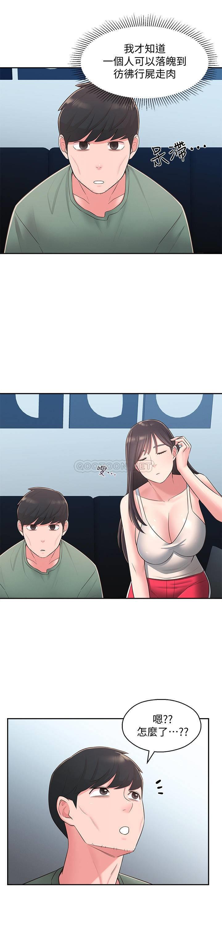 [韩国漫画] 邻居妹妹转大人 剧情,巨乳大奶,女学生#[33P]-19