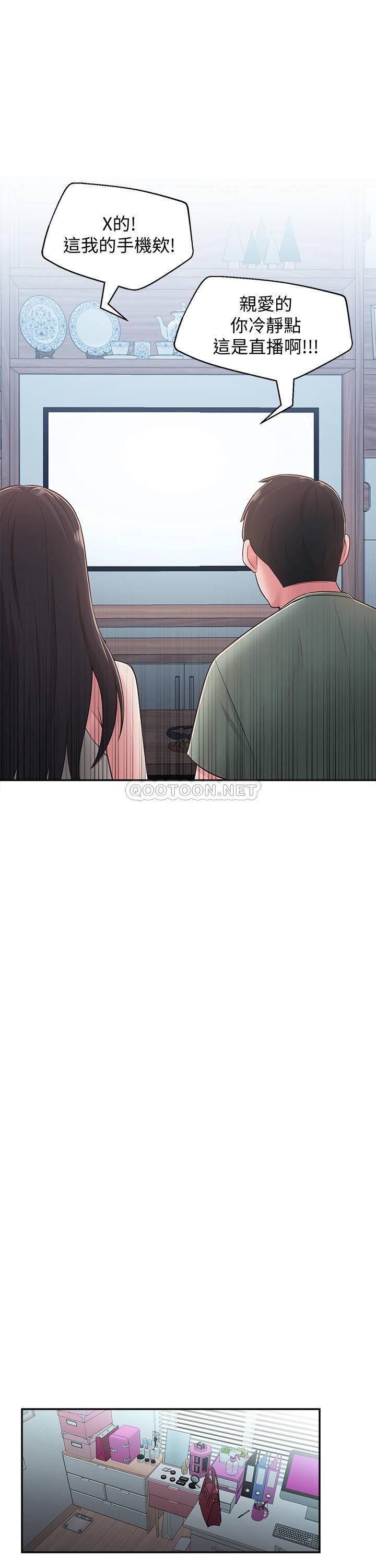 [韩国漫画] 邻居妹妹转大人 剧情,巨乳大奶,女学生#[33P]-21