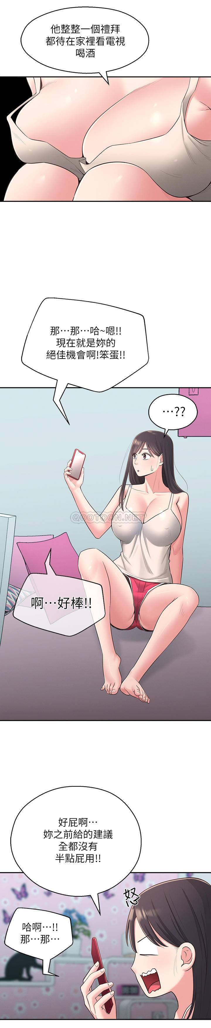 [韩国漫画] 邻居妹妹转大人 剧情,巨乳大奶,女学生#[33P]-23