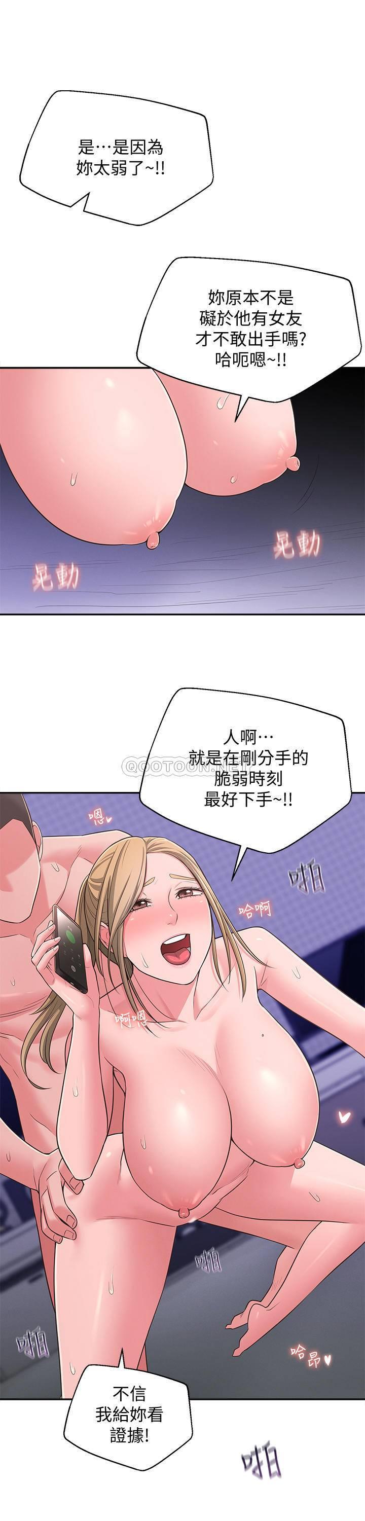 [韩国漫画] 邻居妹妹转大人 剧情,巨乳大奶,女学生#[33P]-24