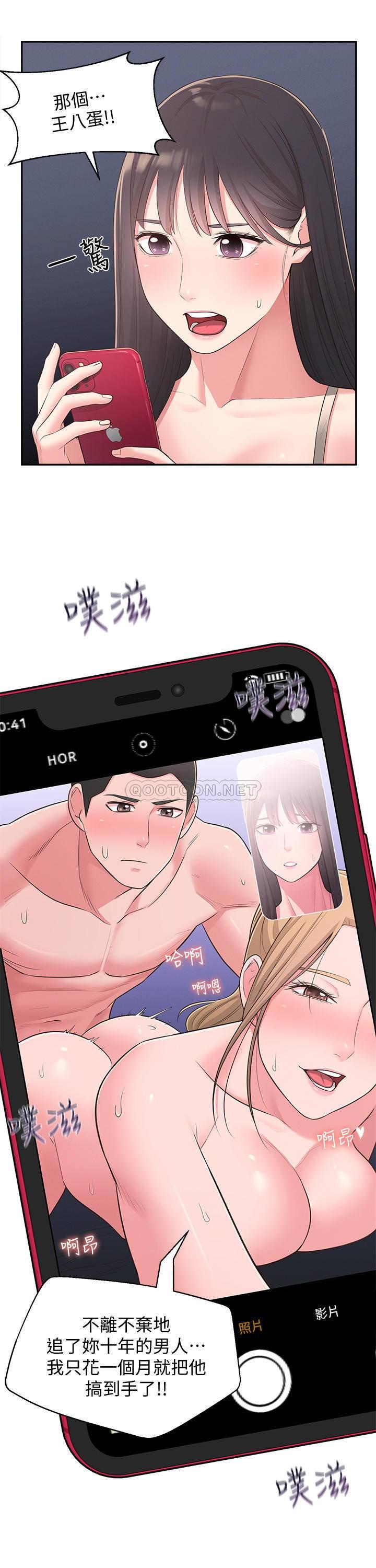 [韩国漫画] 邻居妹妹转大人 剧情,巨乳大奶,女学生#[33P]-25