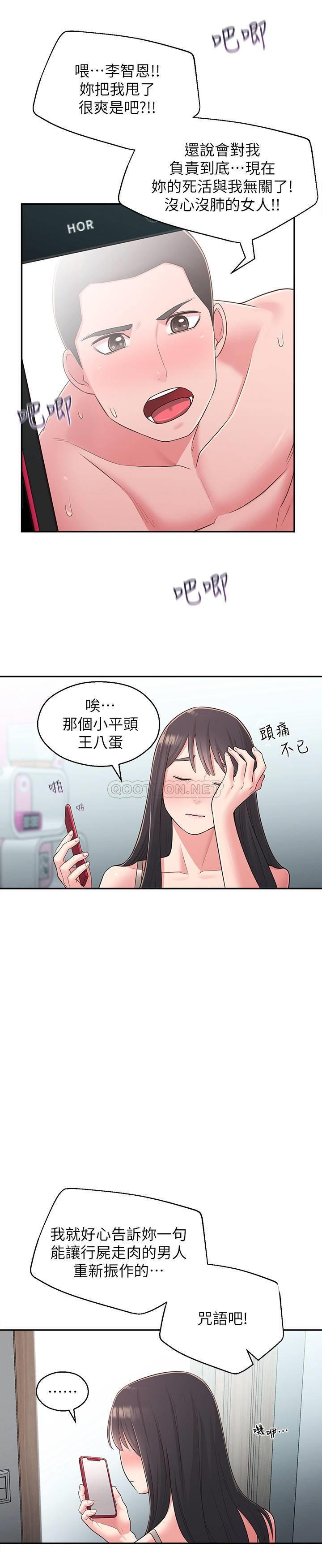 [韩国漫画] 邻居妹妹转大人 剧情,巨乳大奶,女学生#[33P]-26