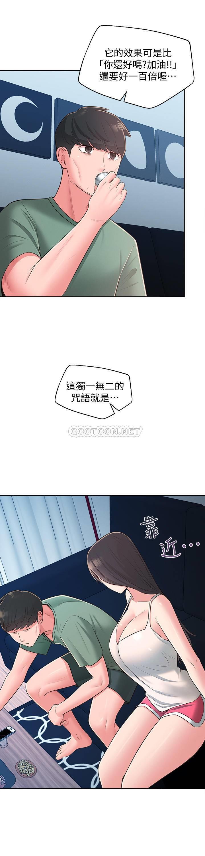 [韩国漫画] 邻居妹妹转大人 剧情,巨乳大奶,女学生#[33P]-27
