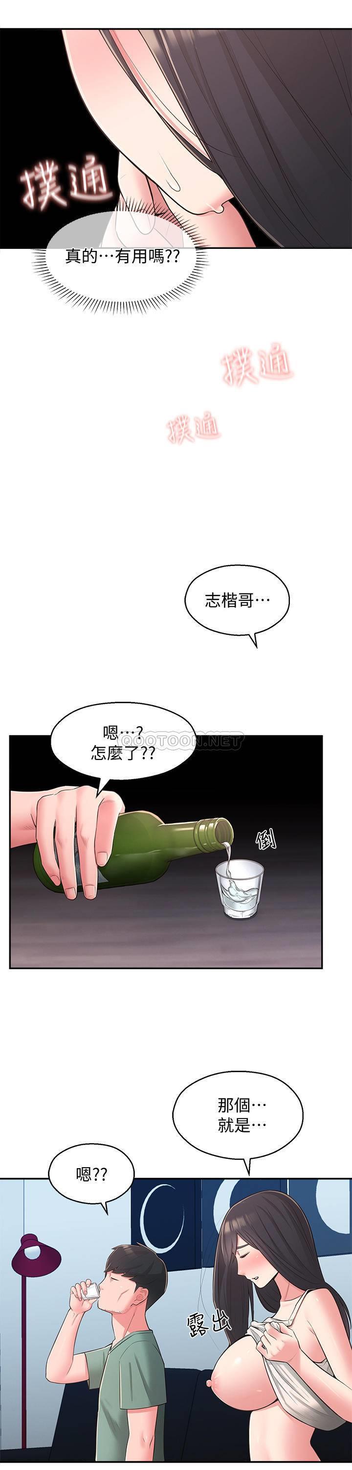 [韩国漫画] 邻居妹妹转大人 剧情,巨乳大奶,女学生#[33P]-28