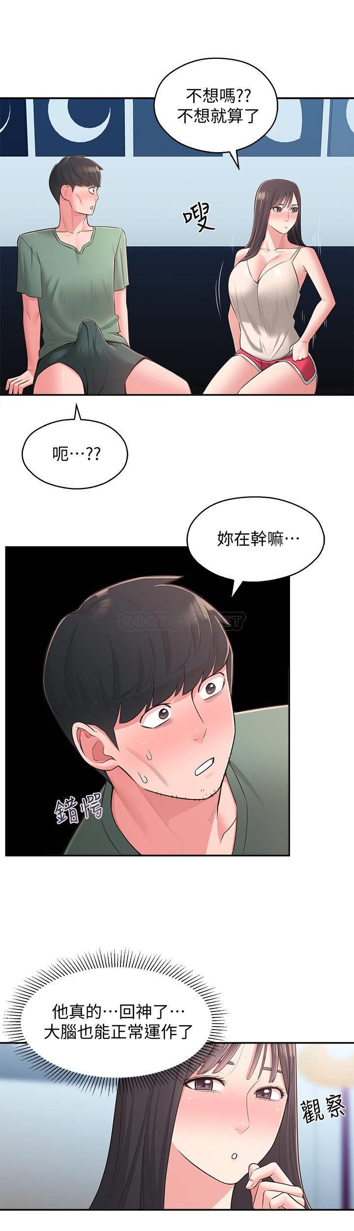 [韩国漫画] 邻居妹妹转大人 剧情,巨乳大奶,女学生#[33P]-30
