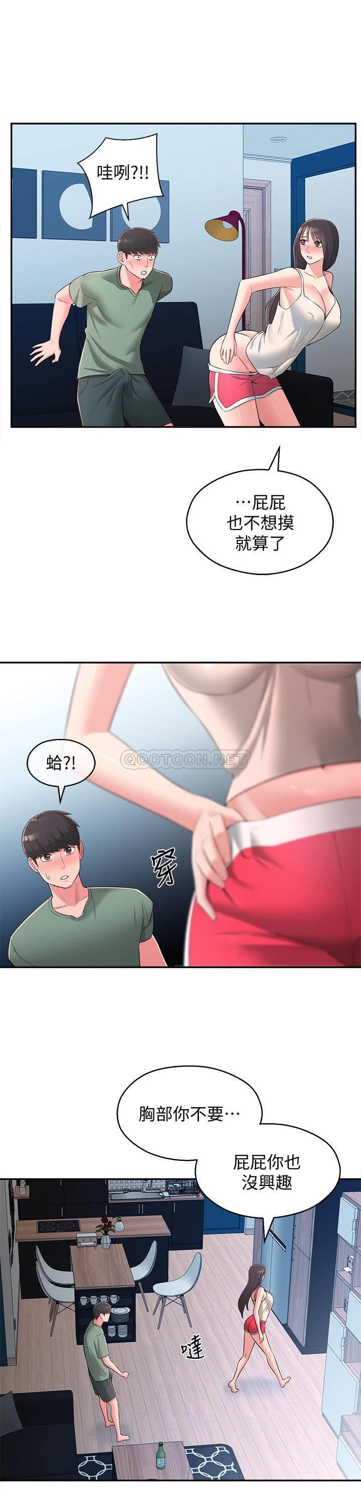 [韩国漫画] 邻居妹妹转大人 剧情,巨乳大奶,女学生#[33P]-32