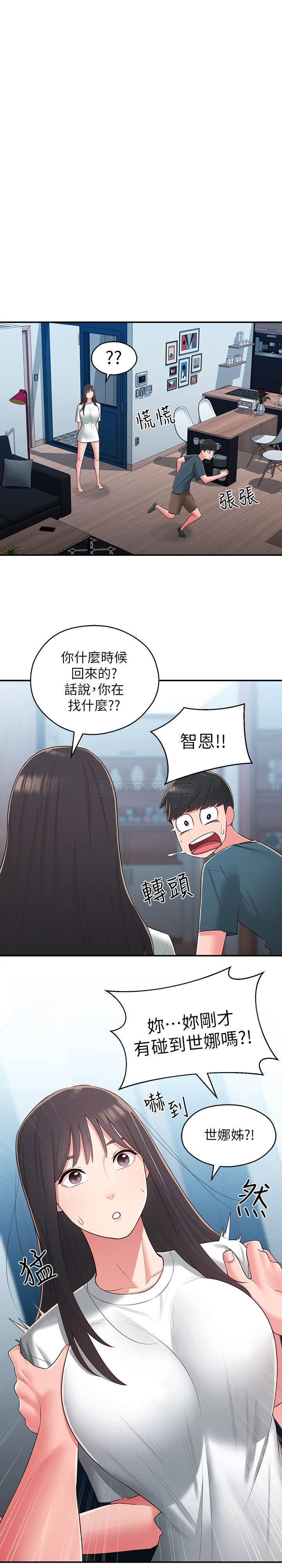[韩国漫画] 邻居妹妹转大人 剧情,巨乳大奶,女学生#[33P]-7