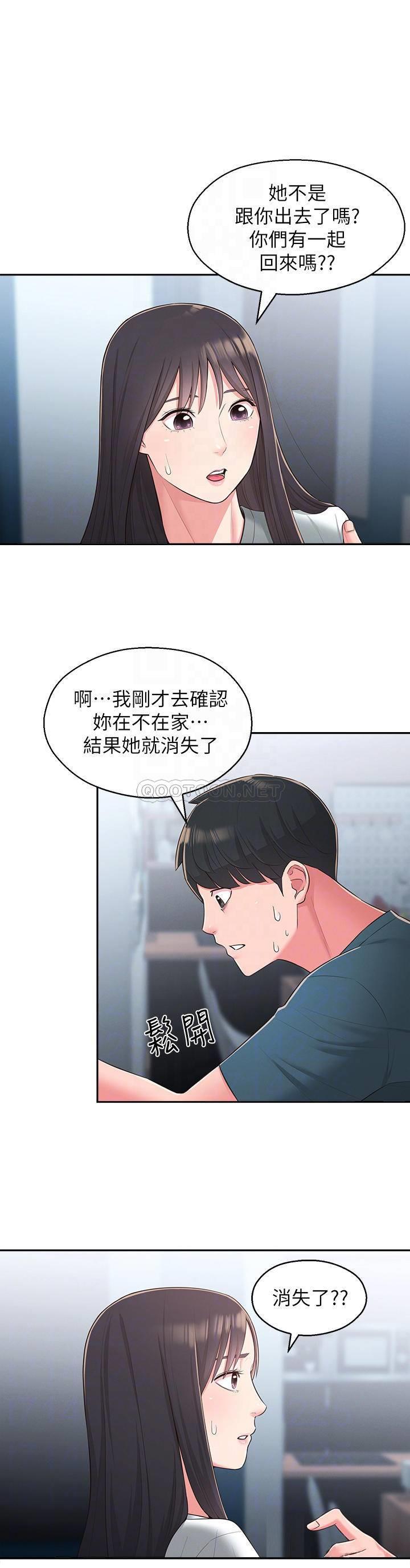 [韩国漫画] 邻居妹妹转大人 剧情,巨乳大奶,女学生#[33P]-8