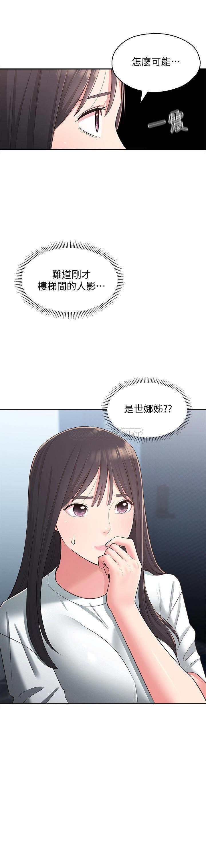 [韩国漫画] 邻居妹妹转大人 剧情,巨乳大奶,女学生#[33P]-9