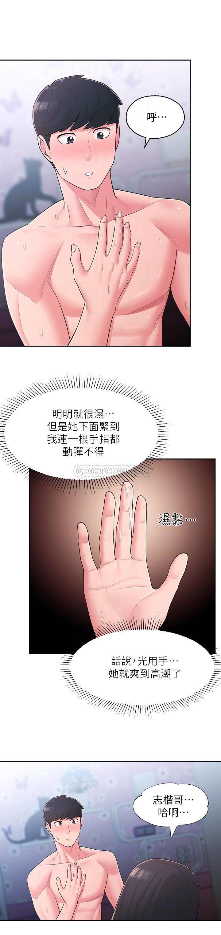 [韩国漫画] 邻居妹妹转大人 剧情,巨乳大奶,女学生#[31P]-16