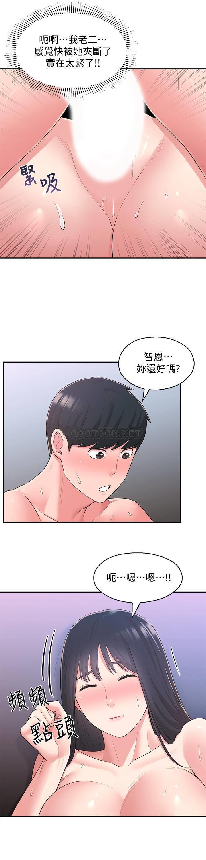 [韩国漫画] 邻居妹妹转大人 剧情,巨乳大奶,女学生#[31P]-23