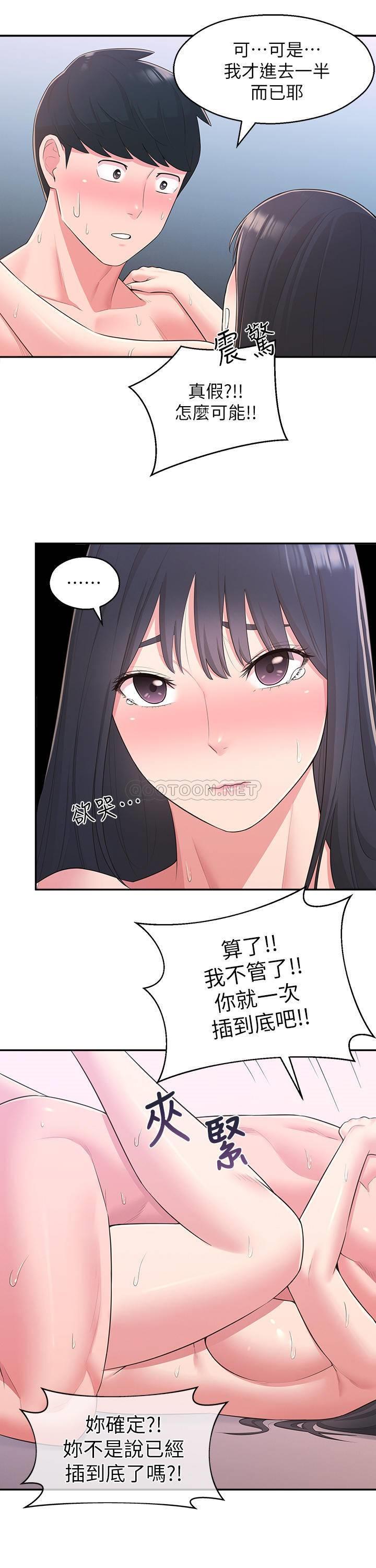 [韩国漫画] 邻居妹妹转大人 剧情,巨乳大奶,女学生#[31P]-26