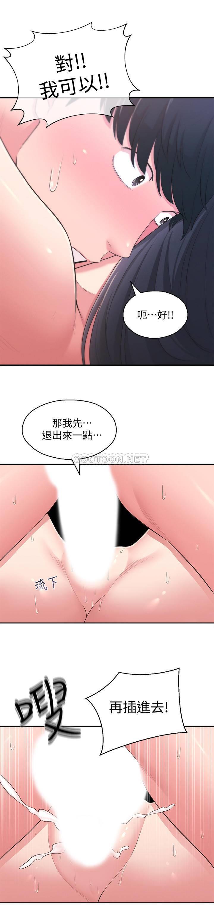 [韩国漫画] 邻居妹妹转大人 剧情,巨乳大奶,女学生#[31P]-27