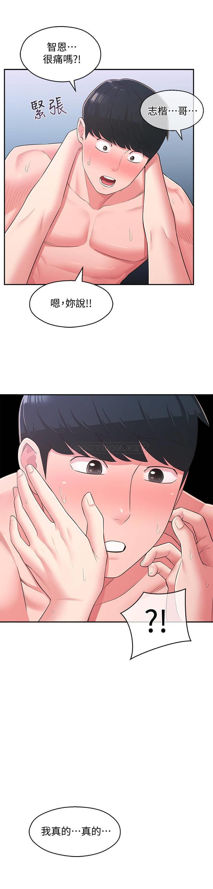 [韩国漫画] 邻居妹妹转大人 剧情,巨乳大奶,女学生#[31P]-30