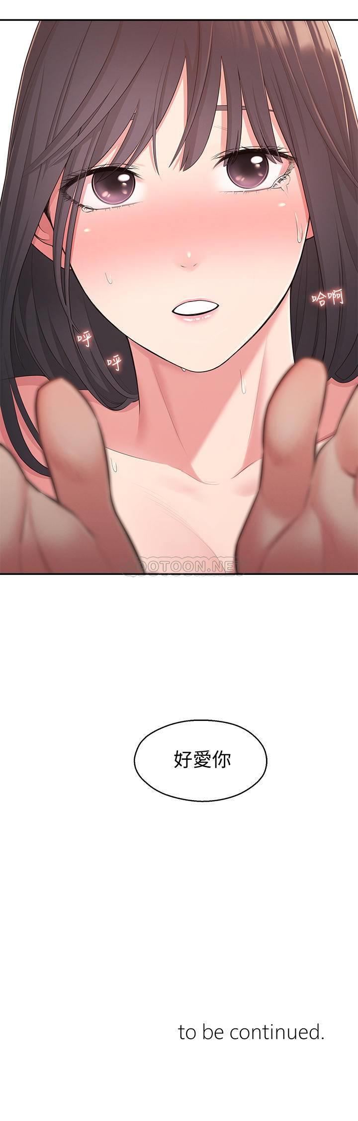 [韩国漫画] 邻居妹妹转大人 剧情,巨乳大奶,女学生#[31P]-31