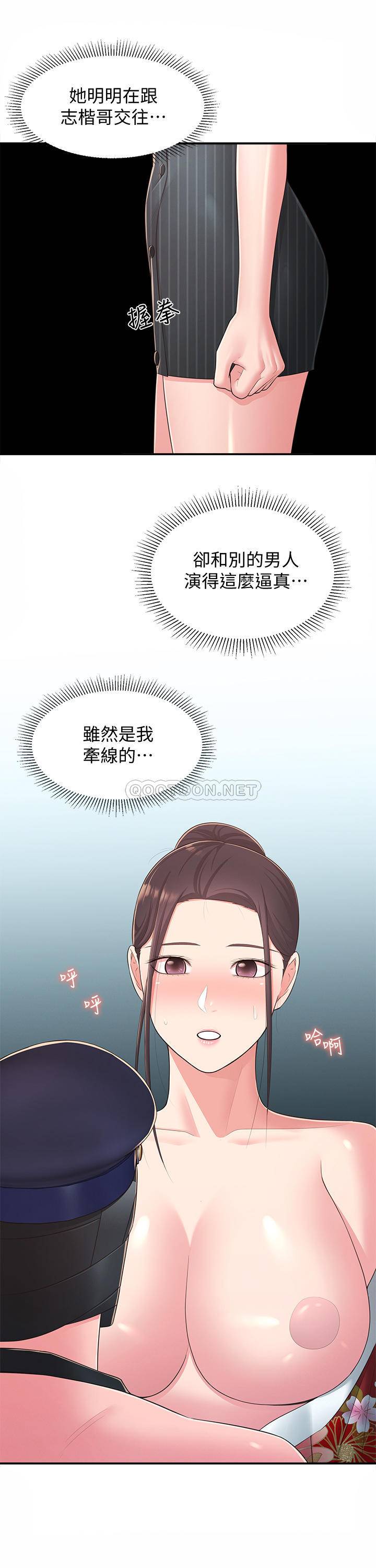 [韩国漫画] 邻居妹妹转大人 剧情,巨乳大奶,女学生#[36P]-2