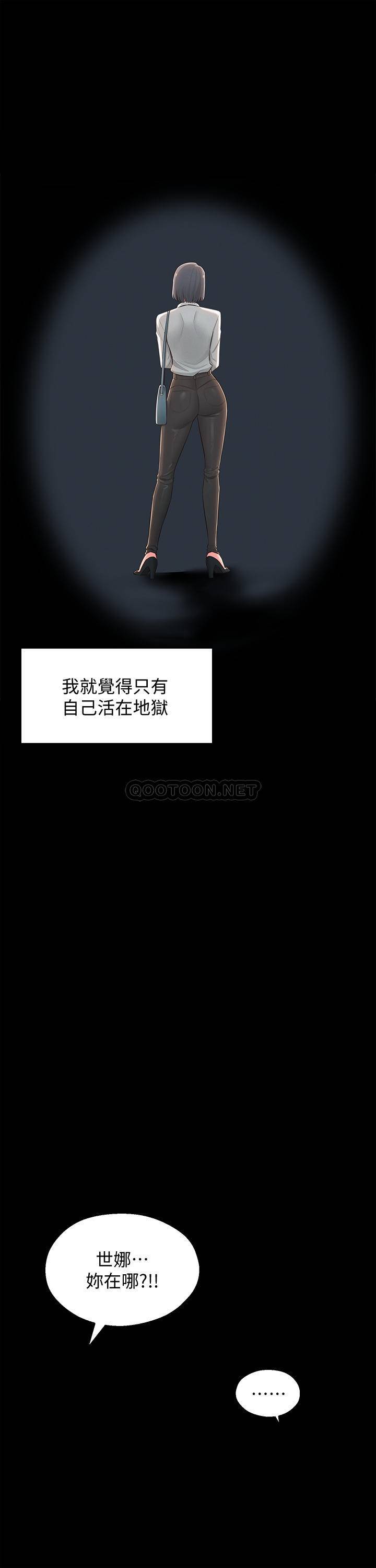 [韩国漫画] 邻居妹妹转大人 剧情,巨乳大奶,女学生#[36P]-21